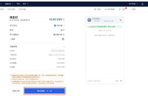泰达币交易app下载v4.12 泰达币交易所最新下载-第6张图片-交易所
